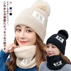 ニット帽 2点セット 裏ボア 防寒 ボンボン付き 伸縮性 外出 ネックウォーマー レディース 帽子 キャップ レディース マフラー 暖かい 裏起毛 スヌード シンプル 無地 カジュアル ニット帽 雪遊#shark562002
