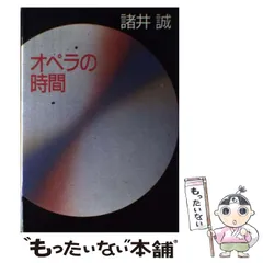 2024年最新】諸井誠の人気アイテム - メルカリ