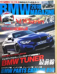 2023年最新】bmw magazineの人気アイテム - メルカリ