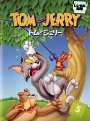 トムとジェリー 5【アニメ 中古 DVD】レンタル落ちのサムネイル