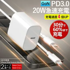 【20W急速充電対応！】20W 急速充電 PD 充電器 20W USB-C 超小型 急速充電器 iPhone 充電器 スマホ充電器 Android 充電器 Type-C 充電器 iPad 充電器 携帯充電器 いつでも 携帯に便利 各種機器対応