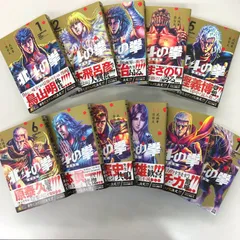 2025年最新】北斗の拳 新装版の人気アイテム - メルカリ
