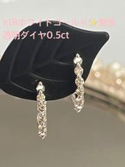 k18ホワイトゴールド✨上質無色透明ダイヤ0.5ct✨フープピアス 