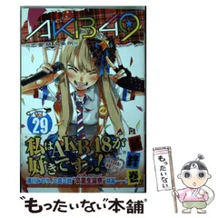 楽天市場】akb49 全巻セットの通販