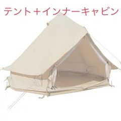 新品 箱無し NORDISK アスガルド7.1　テント＋インナー  ２点セット