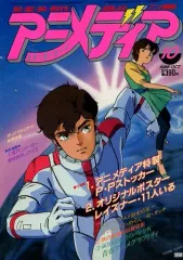 2026年最新】アニメディア 1998の人気アイテム - メルカリ