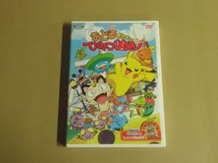 劇場版　ポケモン　DVD 4本セット　ケース付き　リオル　ルカリオ　ディアンシー 劇場版 ポケモン DVD 4本 ケース付き ルカリオ リオル シェイミ