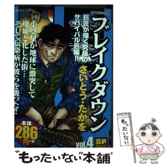 2024年最新】ブレイクダウン さいとうたかをの人気アイテム - メルカリ