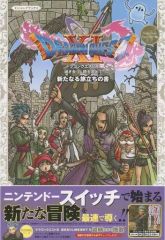 ドラゴンクエストXI 過ぎ去りし時を求めて S 公式ガイドブック - メルカリ