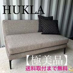 ☆美品☆ HUKLAフクラ RICCOリコ•D 3P 片肘ソファ - メルカリ