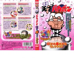 天才バカボン　全8巻　レンタル落ちDVD Amazon.co.jp: 天才バカボン 全8巻 (1?79話) DVD レンタル落ち