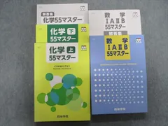 即納】 【SALE】定価5万8000円 四谷学院 経営数学の才能開発 セット