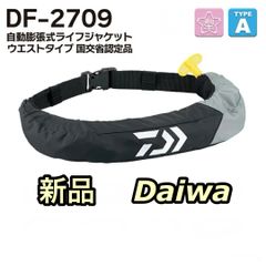 新品 ダイワ Daiwa 自動膨張式ライフジャケット ウエストタイプ DF-2709 ブラック 救命胴衣
