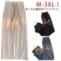 送料無料 スウェットパンツ メンズ 裏起毛 スウェットパンツ 長ズボン ワイドパンツ 無地 カジュアルパンツ 部屋着 ルームウェア 裏フリース 防寒 あったか 暖かい 秋 冬 イージーパンツ ゆったり#zjjj3489