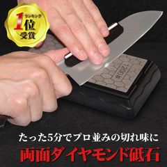両面 ダイヤモンド 砥石 包丁研ぎ クリップ付き 面直し シャープナー セラミック ステンレス #400 #1200 ［調理師認定商品］ キッチングッズ Minaori