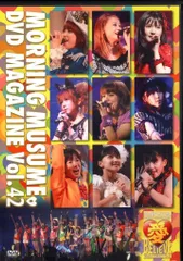 モーニング娘。DVD MAGAZINE Vol.42