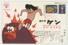 2025年最新】狼少年ケン 森永の人気アイテム - メルカリ