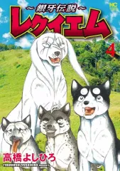 ② 銀牙伝説 ウィード　オリオン　赤目　ラストウォーズ　ノア　レクイエム　セット 2025年最新】〜銀牙伝説〜レクイエムの人気アイテム - メルカリ