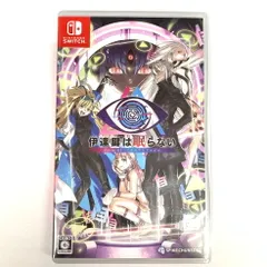 【中古品】伊達鍵は眠らない - From AI:ソムニウムファイル -Switch【029-251016-mo-06-fur】