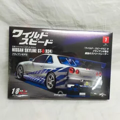 デアゴスティーニ　ワイルドスピード日産スカイラインGT−R　1〜9 まとめうり ワイルド・スピード カー コレクション 第7号(日産