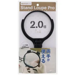 サンスター文具 スタンド付ルーペＰＲＯ 100ｍｍ S4060164のサムネイル