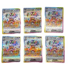 ポケモンカード デンリュウ AR 20枚 Ampharos - メルカリ