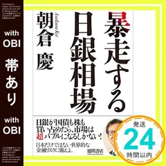 月刊ASAKURA 朝倉慶CDセット 2024-2025 mqdefault.jpg