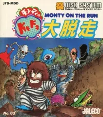 【中古】ファミコンソフト(ディスクシステム) モンティのドキドキ大脱走 Monty on the Run
