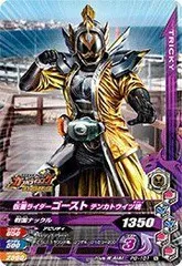 【中古】 ガンバライジング/PG-101 仮面ライダーゴースト テンカトウイツ魂 ダマシイ