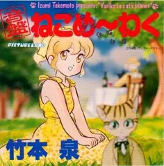 2026年最新】ねこめ 〜わく 7の人気アイテム - メルカリ
