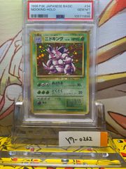 PSA8 ニドキング 旧裏 第1弾拡張パック34 1996 PSA8 ニドキング 旧裏 第1弾拡張パック34 1996 - メルカリ