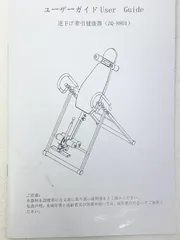 2024年最新】逆さぶら下がり健康器の人気アイテム - メルカリ