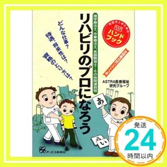 2024年最新】理学 療法 士 研究の人気アイテム - メルカリ