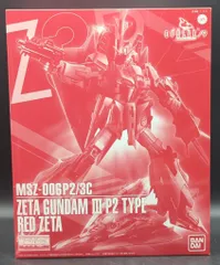 プレバン限定　MG 1/100 Zガンダム3号機P2型レッド・ゼータ（中古品） Amazon.com: MG 1/100 MSZ-006P2 / 3C Z Gundam Unit 3 P2 type