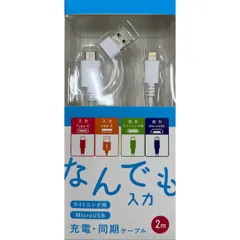 【新品・7営業日以内発送】Tuna ツナ GWC-M424PV2W 2in1マルチコネクタしなやかケーブル GWCM424PV2W【沖縄離島販売不可】