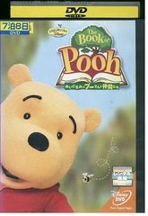 DVD The Book of Pooh ぬいぐるみのプーさんと仲間たち ディズニー レンタル落ち ZP00022