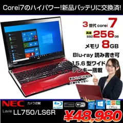 2023年最新】nec lavie l pc-ll750の人気アイテム - メルカリ