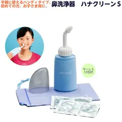 東京鼻科学研究所 鼻洗浄器 ハナクリーンS （専用洗浄剤10包入） 蓄膿 副鼻腔炎 鼻炎 花粉症 アレルギーのサムネイル