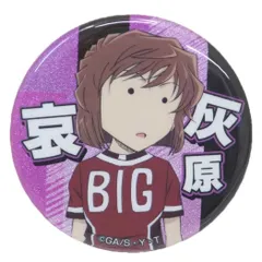 名探偵コナン 灰原哀 ブラウスタイル 缶バッジ まとめ売り 名探偵コナン 灰原哀 缶バッジ まとめ売り - メルカリ