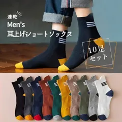 メンズ用 ショートソックス 10足セット メンズ靴下 スニーカー 速乾 くるぶし