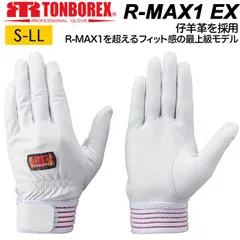 消防手袋 仔羊革 超薄手 当て無し トンボレックス レスキューグローブ R-MAX1EX シルバーホワイト メンズ レディースのサムネイル
