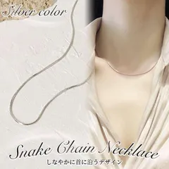 シンプル ネックレス 韓国 シルバー スネークチェーン SNS映え 可愛い