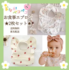 ks2_b お食事エプロン 2枚セット 防水 スモック かわいい ベビー離乳食エプロン ベビー用品 防水 洗える 男女兼用 ハート　食べ物　いちご　花　みどり　グリーン　海　ナチュラルデザイン　写真映え　おしゃれ　出産ギフト　プレゼント　winterweek