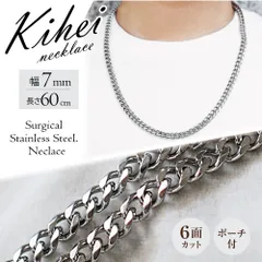 7mm／60cm 6面 喜平チェーン ネックレス メンズ シルバー ステンレス 重厚感 ヒップホップ ストリート プレゼント クリスマス  高級感 重ね付け 韓国 ファッション 格闘家 ユニセックス レディース コスプレ アクセサリー 秋冬 スポーツ ダンス