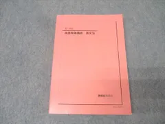 2026年最新】鉄緑会 英語 高1の人気アイテム - メルカリ