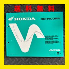 HONDA★CBR400RR★NC29★パーツリスト パーツカタログ★5版★ほ345