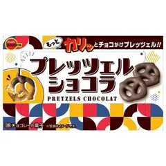 2024年最新】ブルボン プレッツェルショコラの人気アイテム - メルカリ