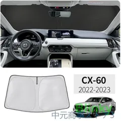 CX-60 純正サンシェード　2回のみ使用 楽天市場】マツダ純正部品 CX-60 用 サンシェード フロント