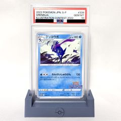 【PSA10】マリィのモルペコ AR スターターセットex 020/019 ポケモンカードゲーム マリィのモルペコ (AR仕様) スターター