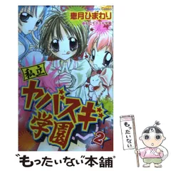 2025年最新】恵月ひまわりの人気アイテム - メルカリ 